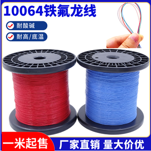 UL10064特细小电子线超细铁氟龙高温线镀锡铜丝补偿导线OK引线