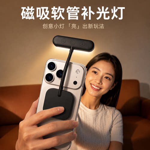 昇能嘉LED磁吸充电无频闪补光灯