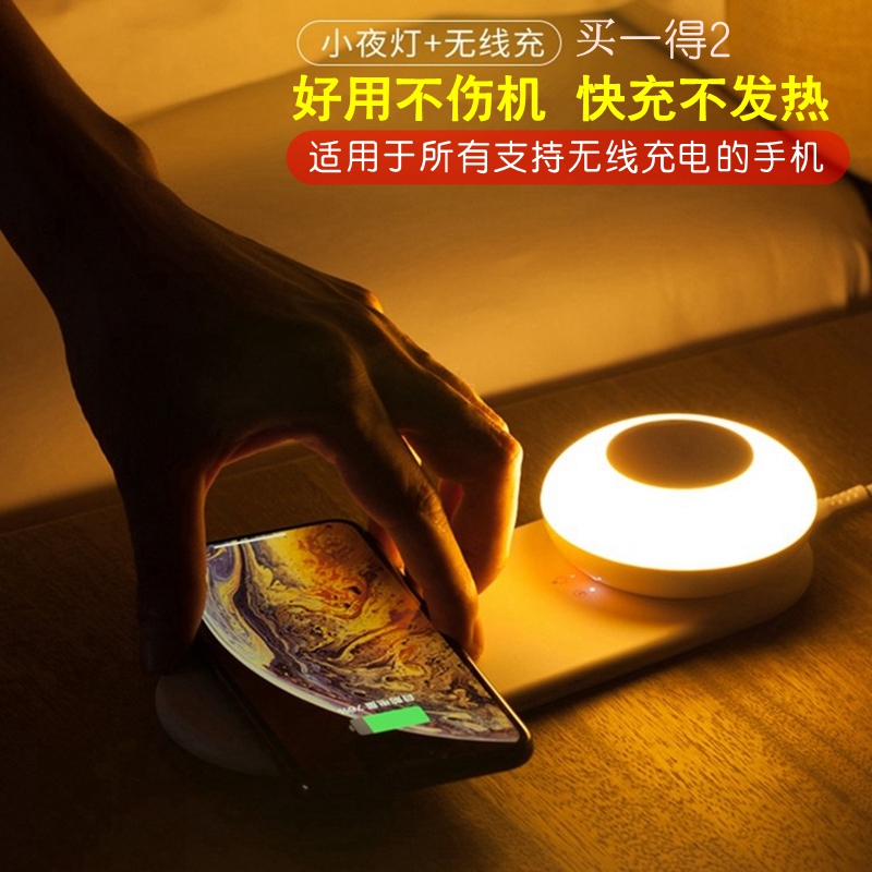 无线充电器小夜灯10W快充适用于华为苹果不伤机卧室床头喂奶台灯