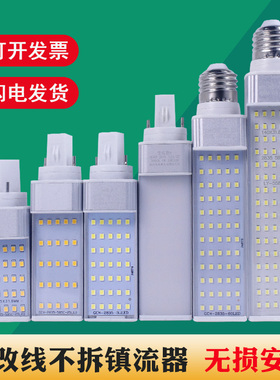 超亮LED横插灯铝合金插拔管单面发光G24插口泡筒灯光源免拆镇流器