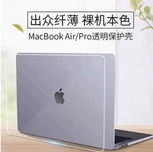 适用苹果macbookair保护壳mac笔记本2023款M2macpro14寸13透明macbookpro套M1配件膜2022软16mbp15M3超薄水晶