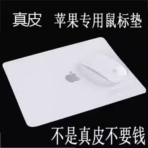 适用苹果真皮超薄MacBook鼠标垫mac air Pro笔记本垫子电脑配件