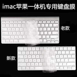 新款iMac苹果一体机键盘膜蓝牙无线键盘膜magic keyboard膜 a1644