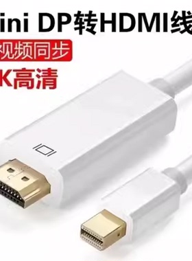 minidp转HDMI转接线4K笔记本电脑连电视机显示器投影仪Displaypor