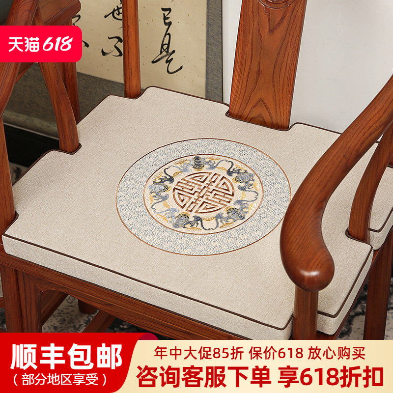 新中式红木椅子坐垫实木沙发太师圈椅官帽茶桌座椅垫乳胶座垫定做