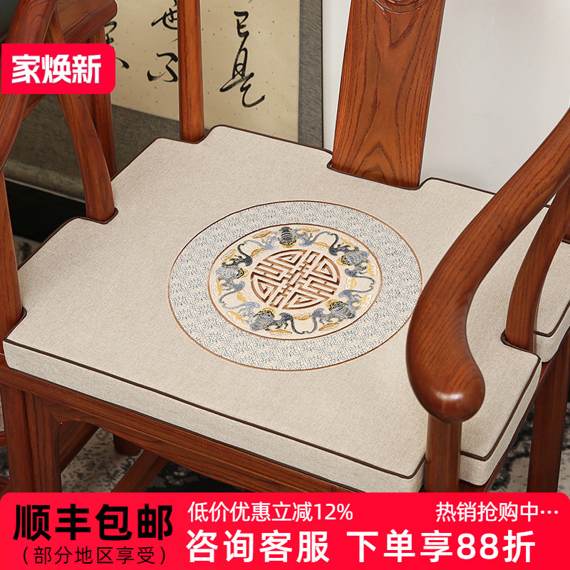 新中式红木椅子坐垫乳胶座垫定做