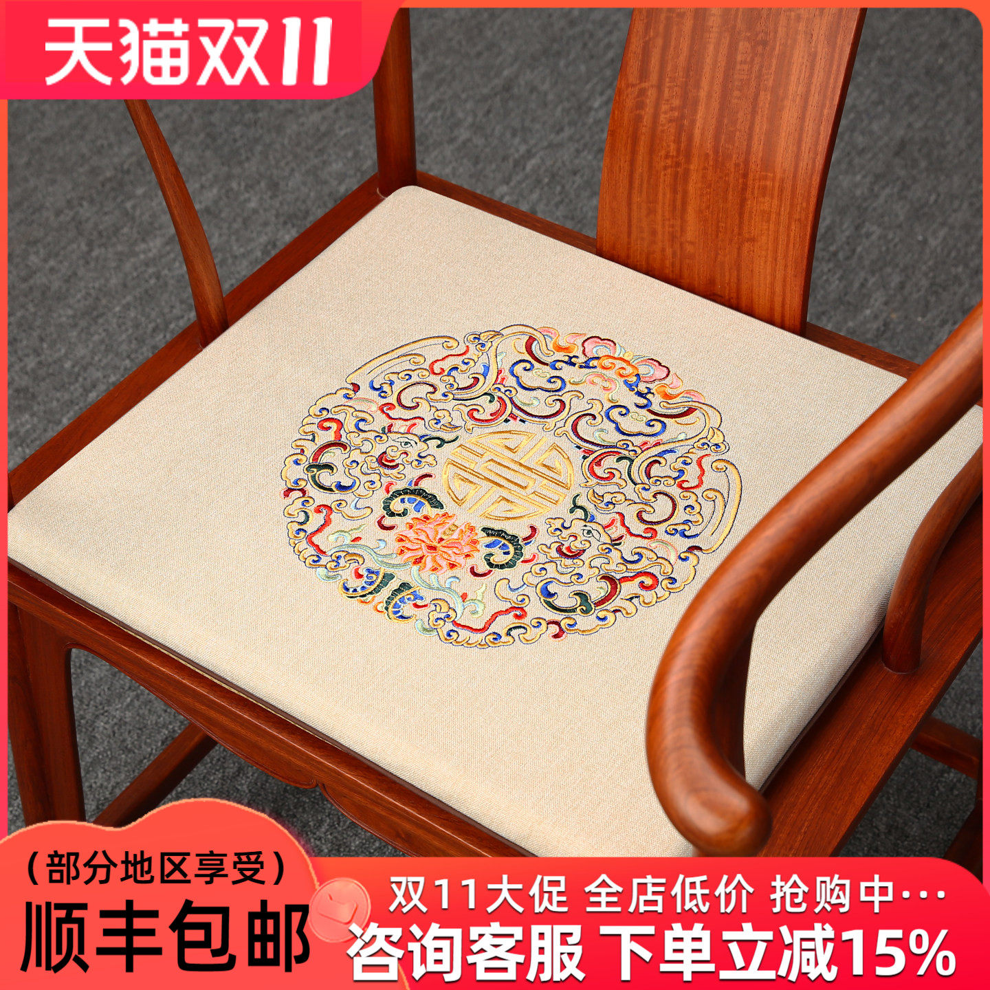 中式红木椅子坐垫实木家具沙发太师圈椅官帽茶餐座椅垫子海绵防滑