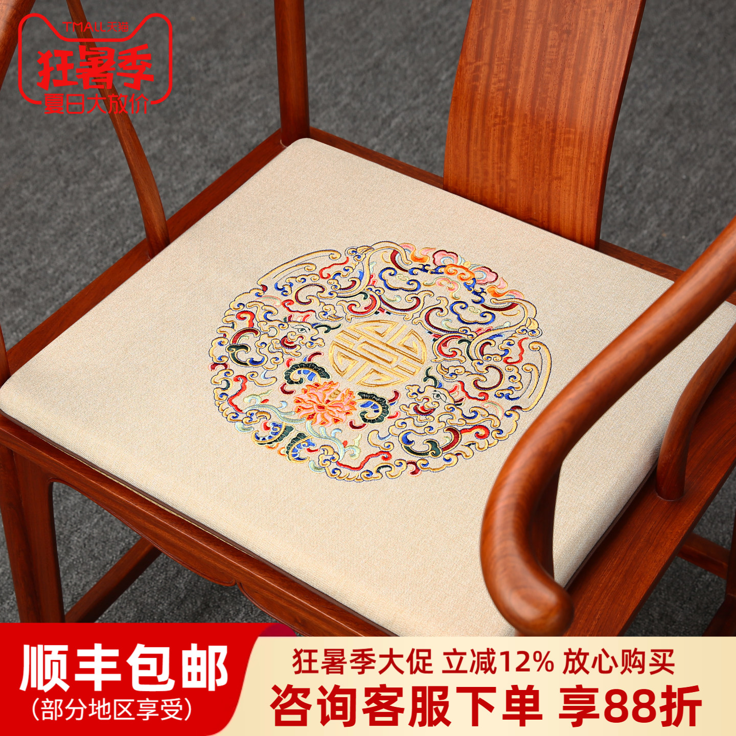 中式红木椅子坐垫实木家具沙发太师圈椅官帽茶餐座椅垫子海绵防滑