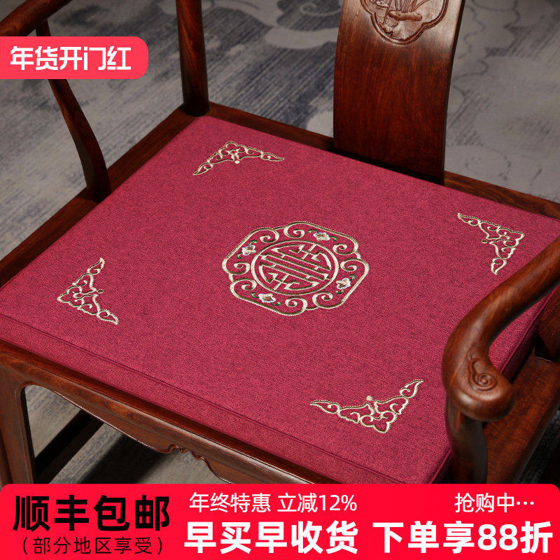 新中式座椅垫红木椅子坐垫实木沙发太师圈椅官帽茶椅乳胶防滑定制,居家布艺,椅垫,淘宝优惠券,粉丝福利购,淘宝优惠卷
