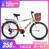 飛鴿自行車男式22/24/26寸變速城市通勤輕便成人男女學生淑女單車