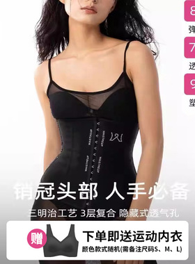 wmu奥钻7.0束腰收腹塑身衣腰封上半身塑形塑腰女无痕waistmeup