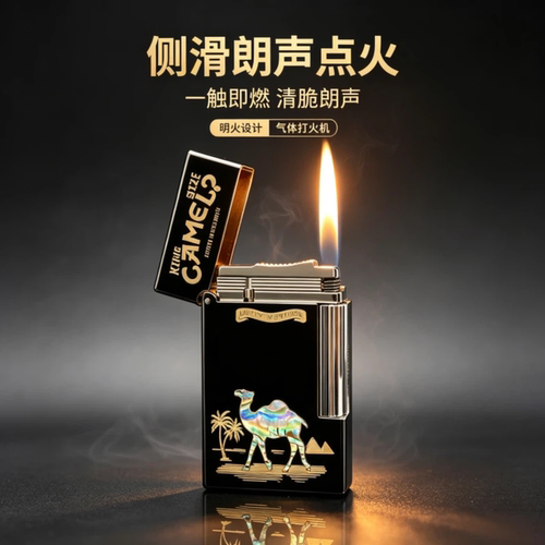 quercia黄铜气体朗声骆驼打火机彩贝镶嵌螺钿工艺精美送礼收藏礼