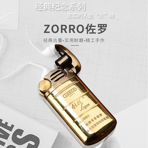 佐罗quercia定制精雕煤油打火机