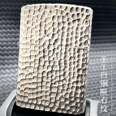 Quercia902白铜手雕抛亮陨石坑款煤油打火机个性时尚防风锤纹砂轮