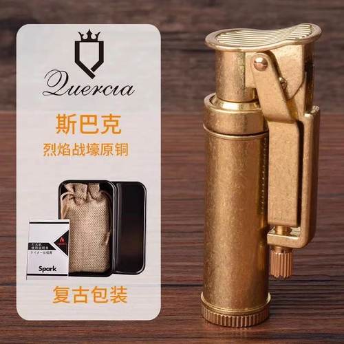 Quercia斯巴克烈焰战壕复古经典煤油打火机抖音网红爆款礼品男士