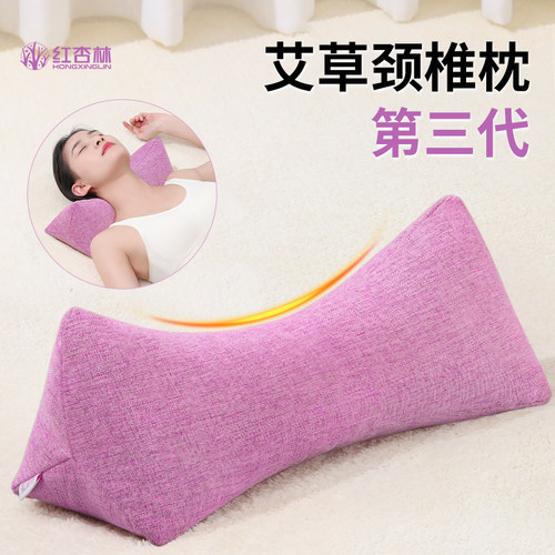 颈椎枕头护颈椎助睡眠睡觉专用成人圆柱三角枕单人一只装艾草反弓