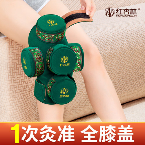 艾灸盒随身灸家用膝盖专用