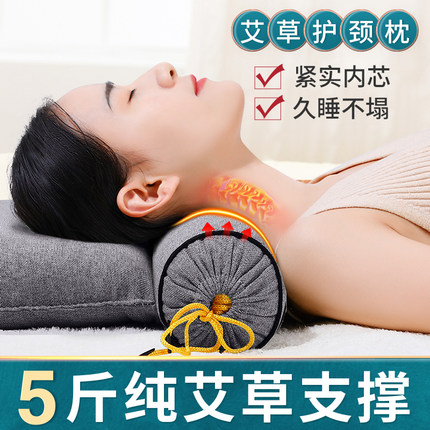 艾草颈椎枕纯艾枕头护颈椎助睡眠多功能组合艾叶修复家用睡觉专用