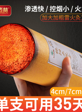 雷火灸艾条艾灸红杏林五行艾纯阳艾柱7cm艾条大加粗特大号正品棒