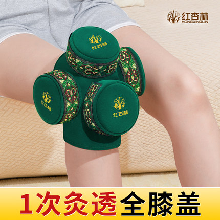 艾灸盒随身灸家用膝盖热敷护具膝关节专用熏蒸仪艾炙器具大全无烟