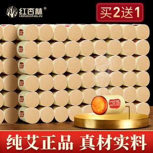 艾灸柱艾条纯艾正品 官方旗舰店陈年艾草艾灸盒随身灸家用盒子艾柱