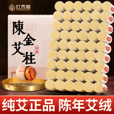 艾柱艾条纯艾正品家用陈年艾绒
