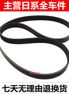 适配雷克萨斯凌志ES240ES350RX270GS300IS25发动机皮带发动机皮带