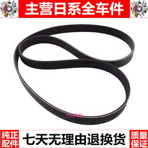 适配雷克萨斯凌志ES240ES350RX270GS300IS25发动机皮带发动机皮带