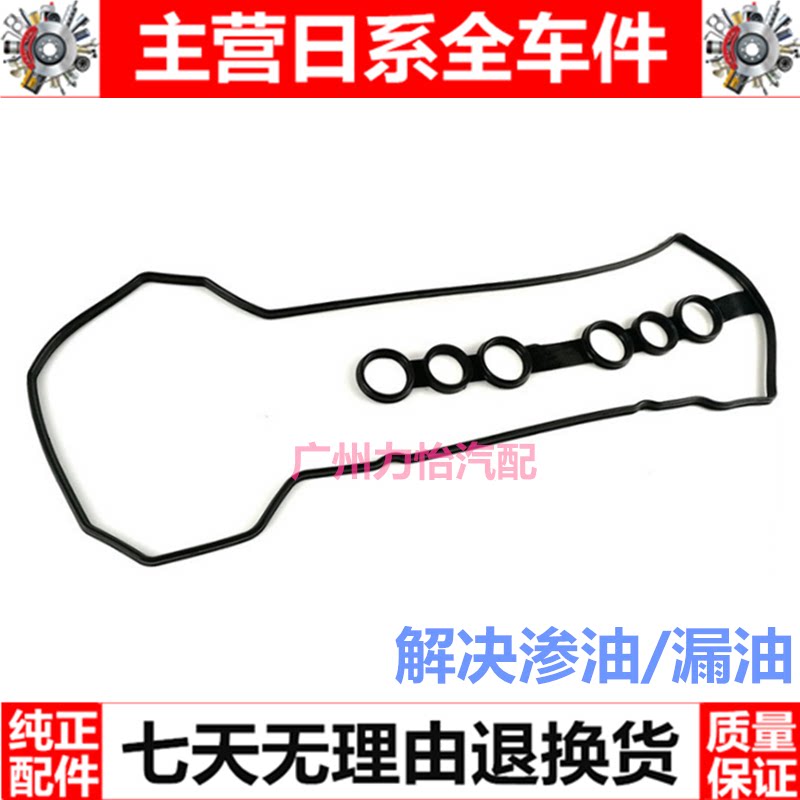 荣放RAV4逸致普锐斯气门室盖垫