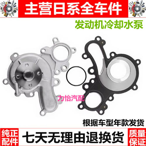 适用雷克萨斯RX270IS250IS300NX200RX300ES240ES350LX发动机水泵