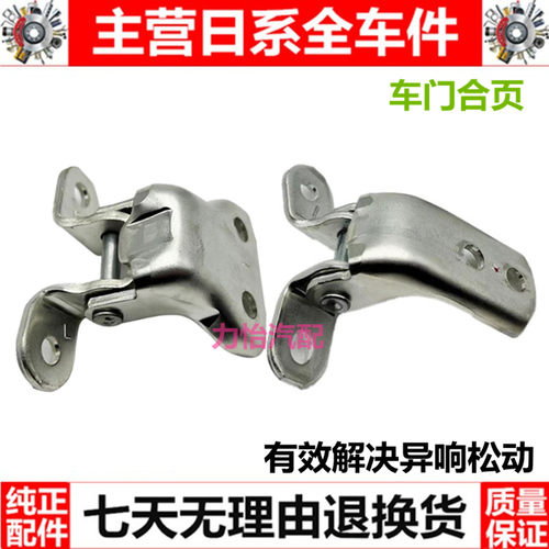 适用雷克萨斯车门合页RX270ES350ES240IS250前门后门车门铰链合叶