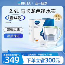 Brita碧然德进口厨房滤水壶2.4L家用去水垢净水器1壶14芯德国原装