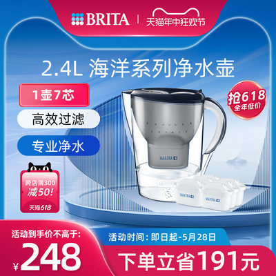 brita碧然德进口2.4l德国滤水壶