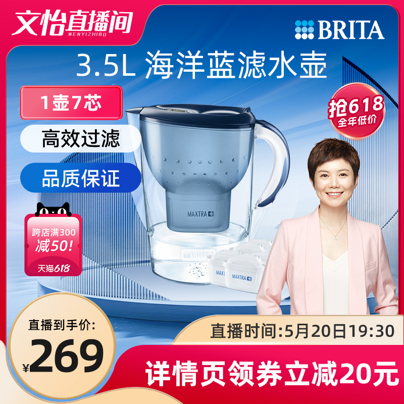 【文怡直播间】Brita碧然德家用过滤水壶3.5L净水壶1壶7芯净水器