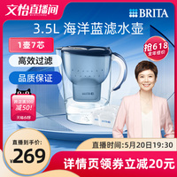 Brita碧然德家用过滤水壶3.5L厨房家用净水壶1壶7芯净水器正品