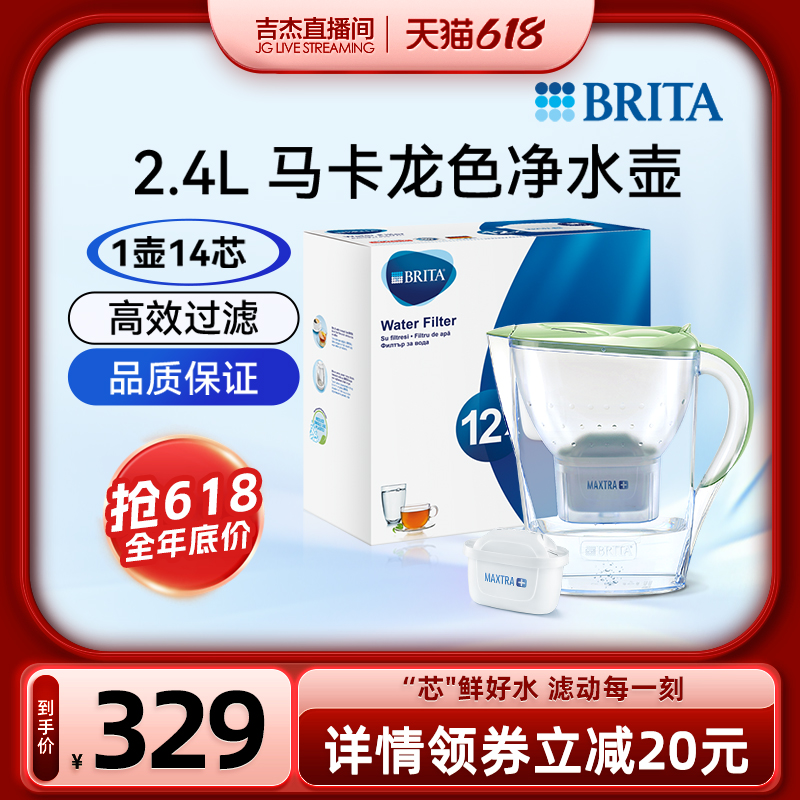 Brita碧然德进口厨房滤水壶2.4L家用去水垢净水器1壶14芯德国原装 厨房/烹饪用具 滤水器/净水器 原图主图