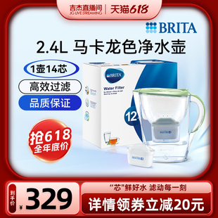 Brita碧然德进口厨房滤水壶2.4L家用去水垢净水器1壶14芯德国原装