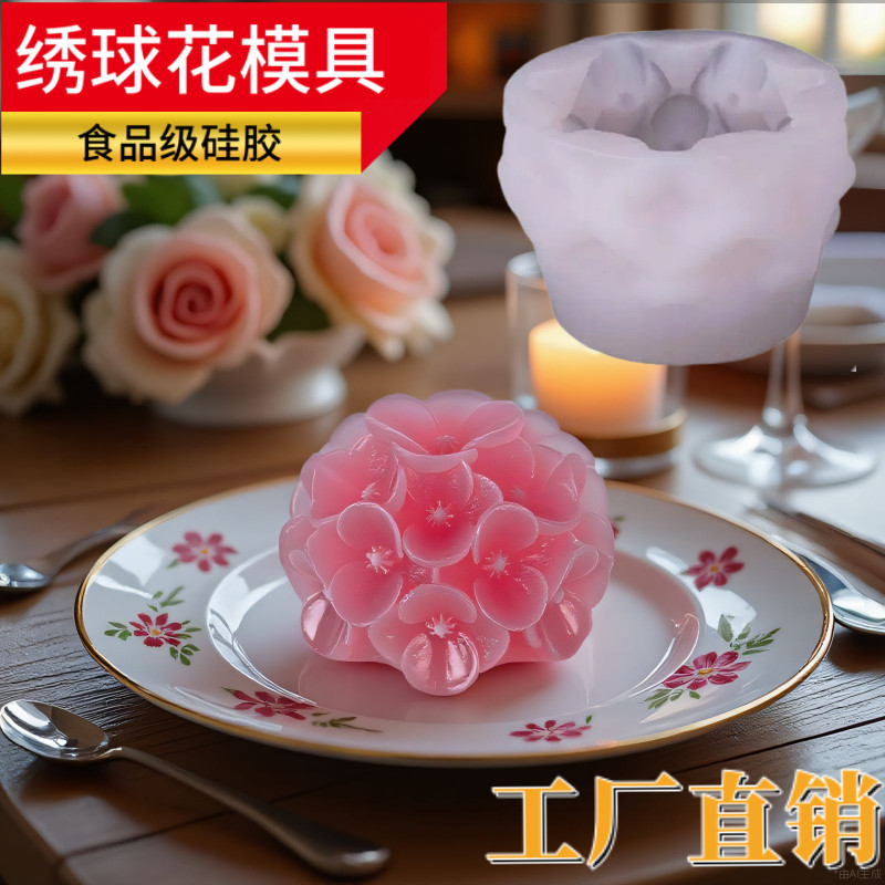 立体绣球花模具创意DIY手工自制