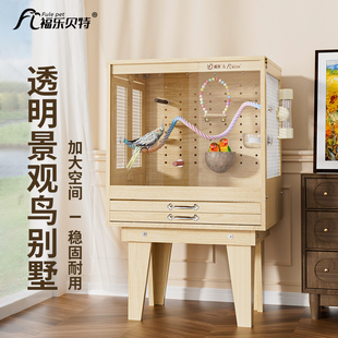 新中式透明景观鸟笼别墅实木鹦鹉笼子虎皮玄凤大号豪华繁殖互动笼