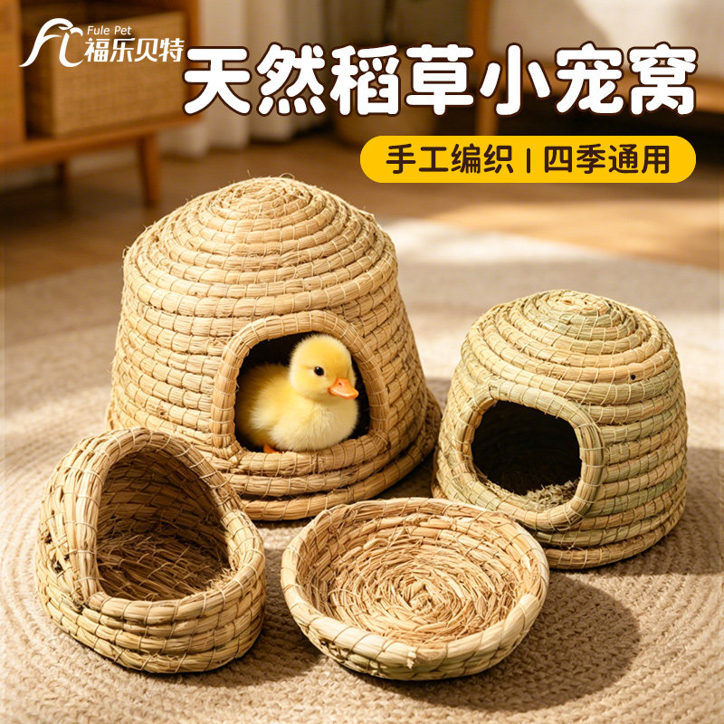 鸡窝柯尔鸭窝家用芦丁鸡下蛋专用草编鹌鹑鸭鹅窝宠物保暖用品造景