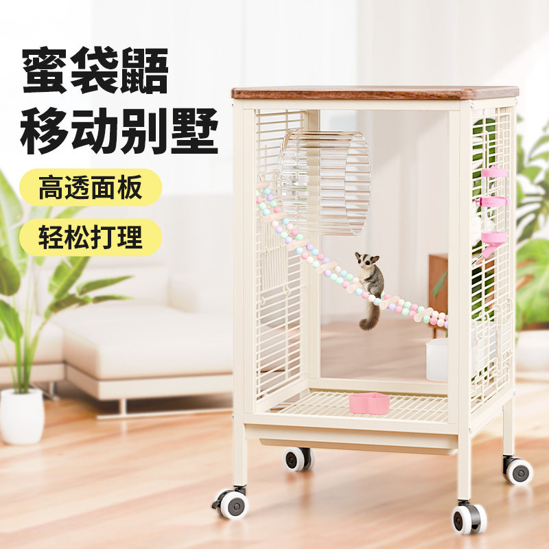 蜜袋鼯笼子饲养笼高透玻璃横丝移动城堡松鼠花枝鼠飞鼠豪华大别墅