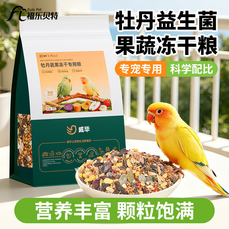 牡丹益生菌专用粮饲料图片