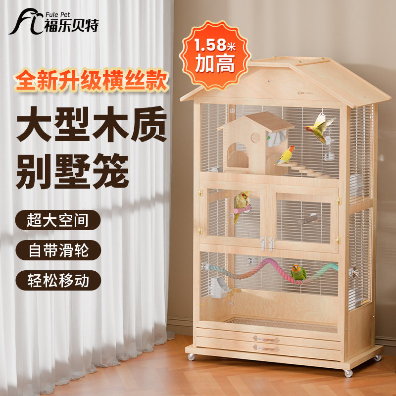 新升级木质鸟笼鹦鹉笼子图片