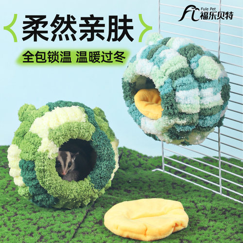 蜜袋鼯棉窝专用窝虎皮文鸟窝