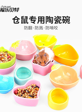 兔子食盆食盒食槽用品饭盆荷兰猪仓鼠龙猫饲料盒兔兔用陶瓷兔粮碗