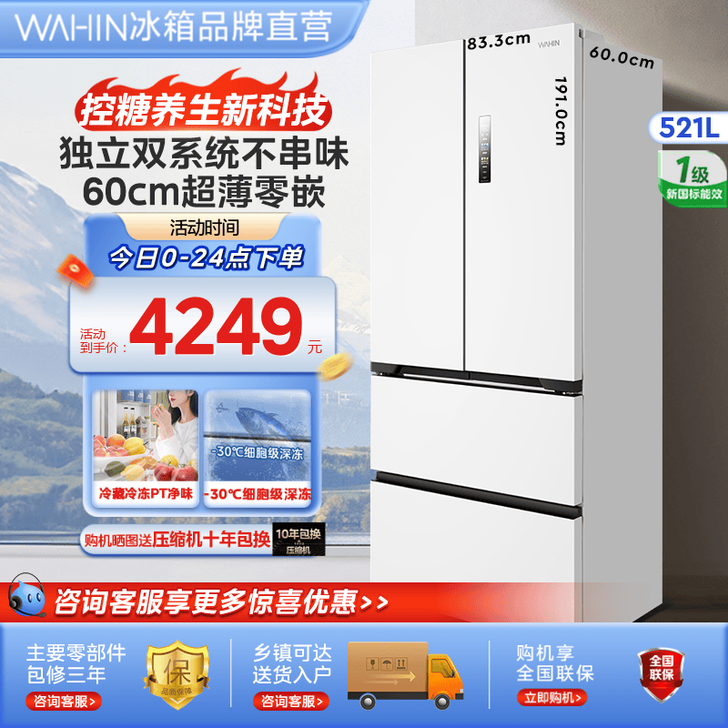 华凌547双系统法式冰箱家用多门四门对开大容量60CM超薄零嵌入式