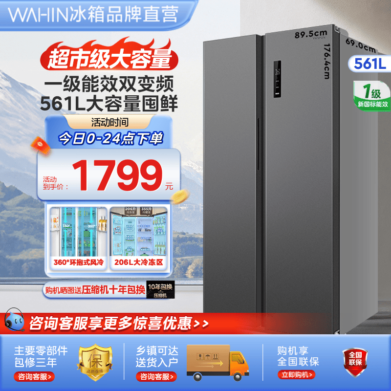 美的出品华凌589冰箱双变频风冷无霜对开大冰箱双开门大容量节能