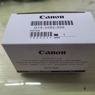 0082打印头 原装 佳能MG5580 MG5480 iP7280.MG6480打印机喷头.QY6