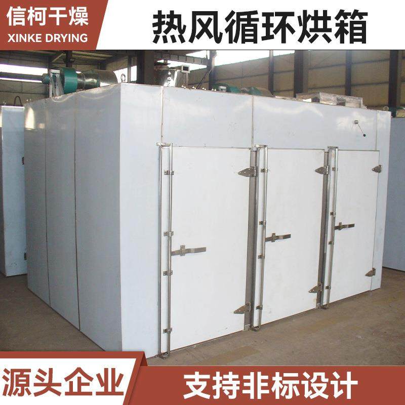 树脂咖啡渣热风循环烘箱 食品钛白粉热风循环烘箱 工业颜料烘干箱
