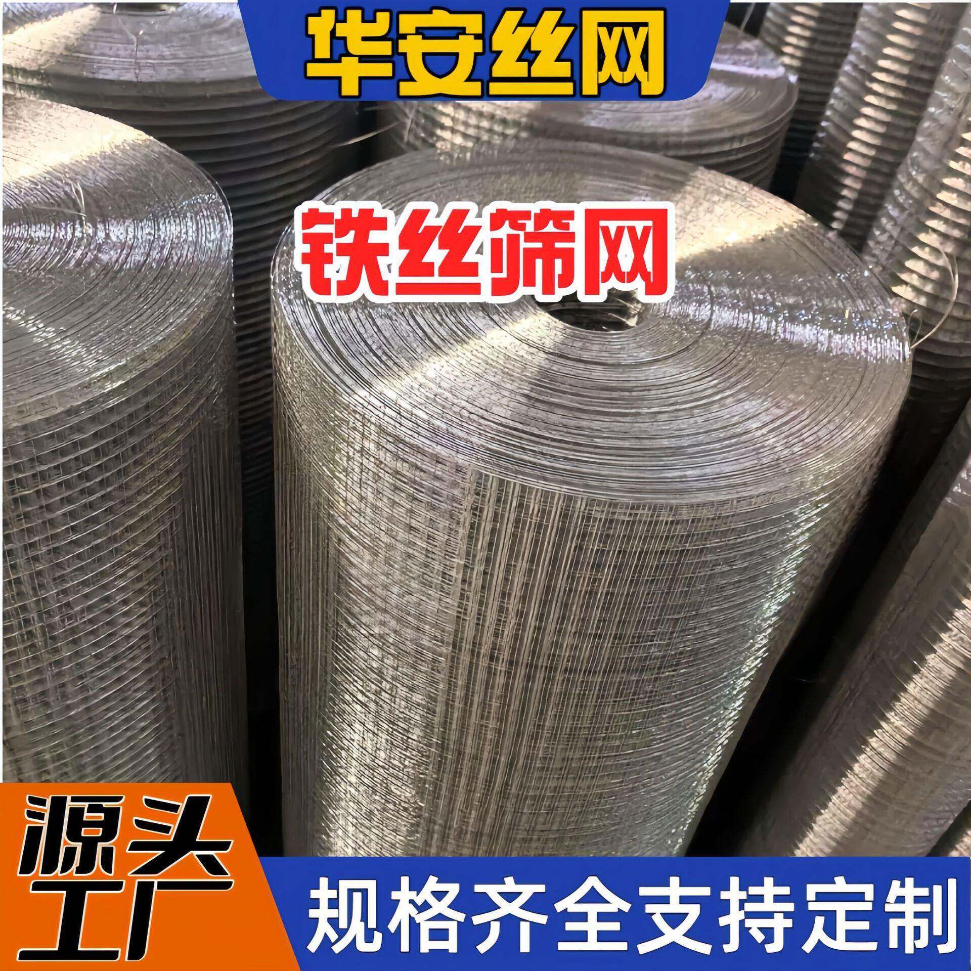 铁丝筛网后浇带墙面建筑挡浆网工地混凝土水泥砂浆网镀锌编织铅网
